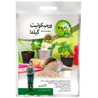 ورمیکولیت گیلدا مدل GV2 حجم 2 لیتر | گیاه پزشکی الماس سرخ