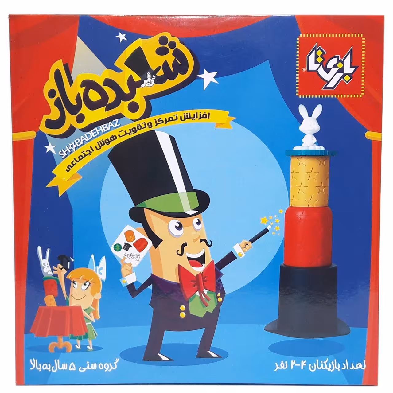 بازی فکری شعبده باز بازی تا مدل  Shobadehbaz
