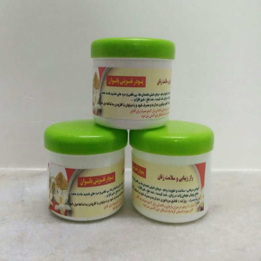 مقوی باه و تقویتی بانوان