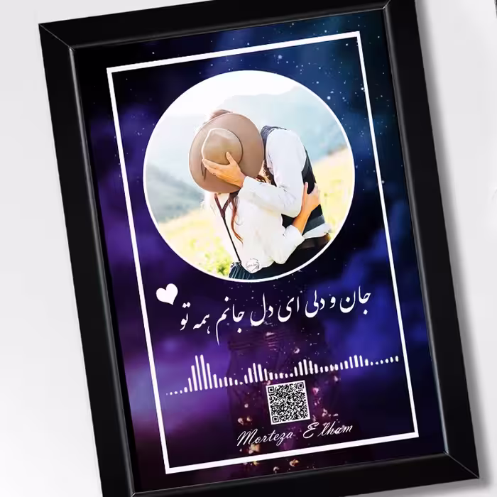 تابلو صوتی (کهکشان ) سایز 20.30