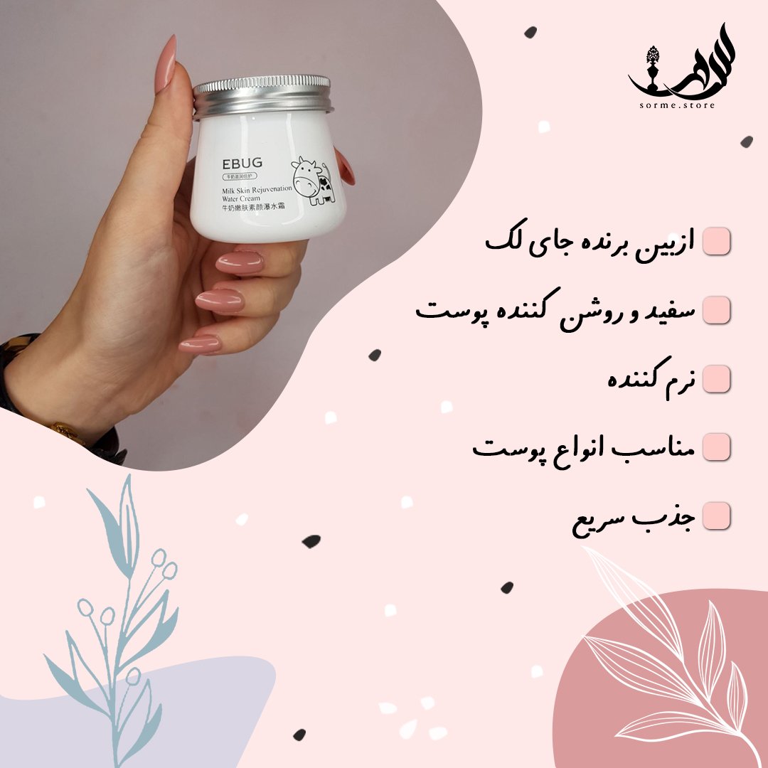 کرم شیر گاو