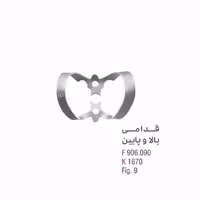 کلمپ یونیورسال لبیال کوچک - کوشا