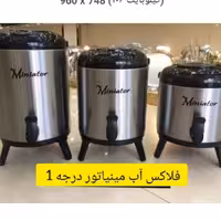 کلمن تمام استیل Miniator 