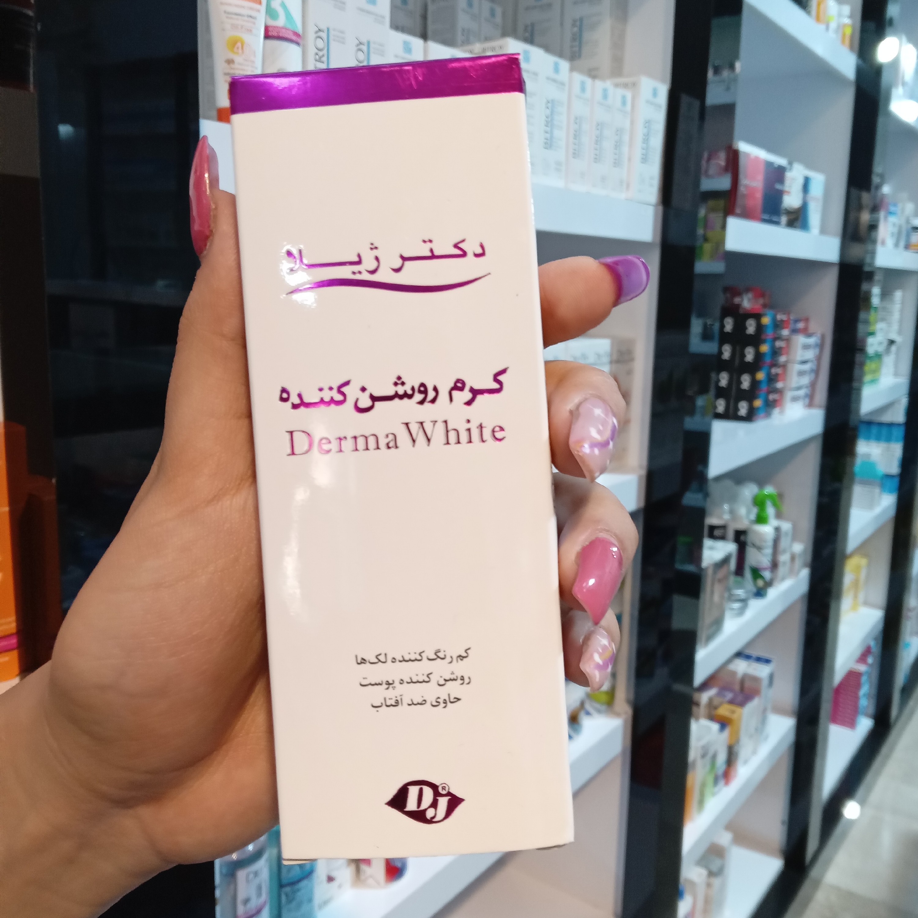 کرم روشن کننده دکتر ژیلا