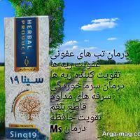 قطره سینا19 خیر اندیش 