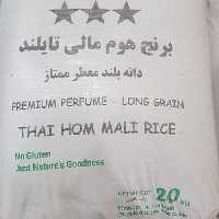 برنج هوم مالی عطری  سفید بیست کیلویی 