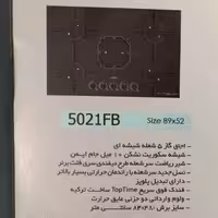 گازرومیزی پنج شعله ارسال به تمام نقاط تهران و شهرستانها