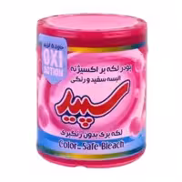 سه عدد پودر لکه بر سپید