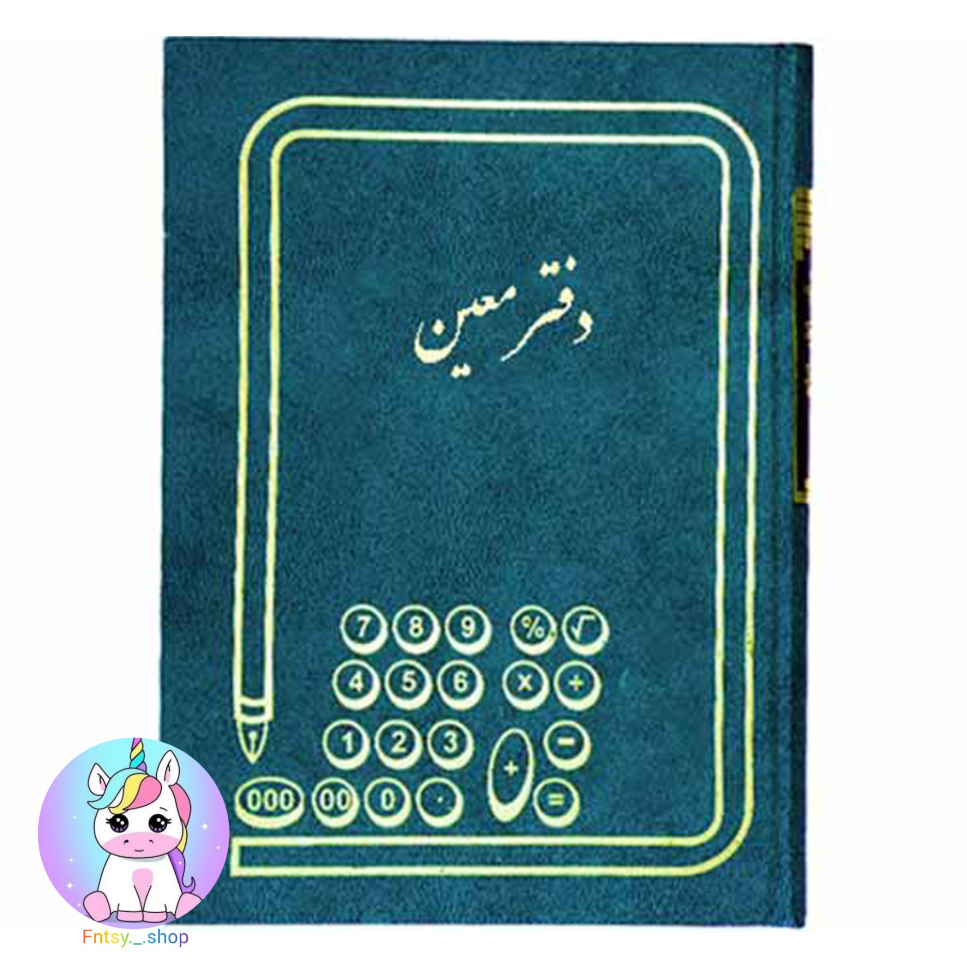 لوازم تحریر و لوازم اداری و حسابداری دفتر حسابداری دفتر 160 برگ معین