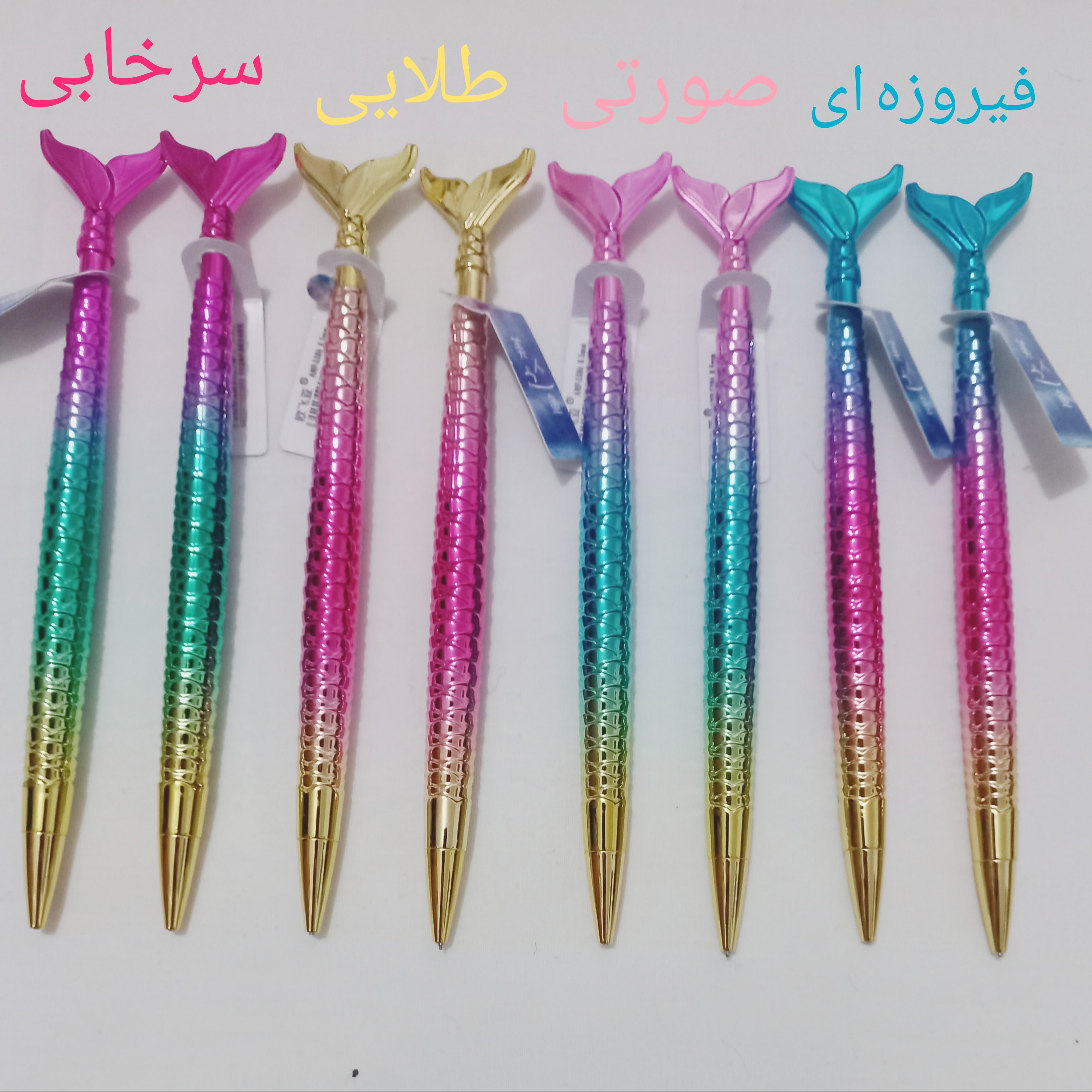 اتود پری دریایی