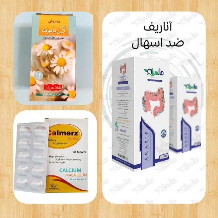 پک گیاهی معالج اسهال مزمن 2 ماهه آقای عطار