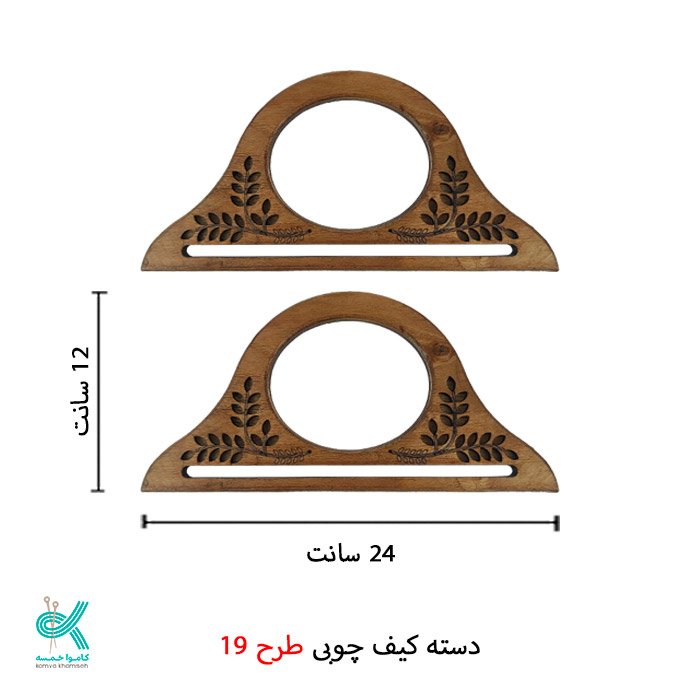 دسته کیف  چوبی با کیفیت درجه یک طرح 19