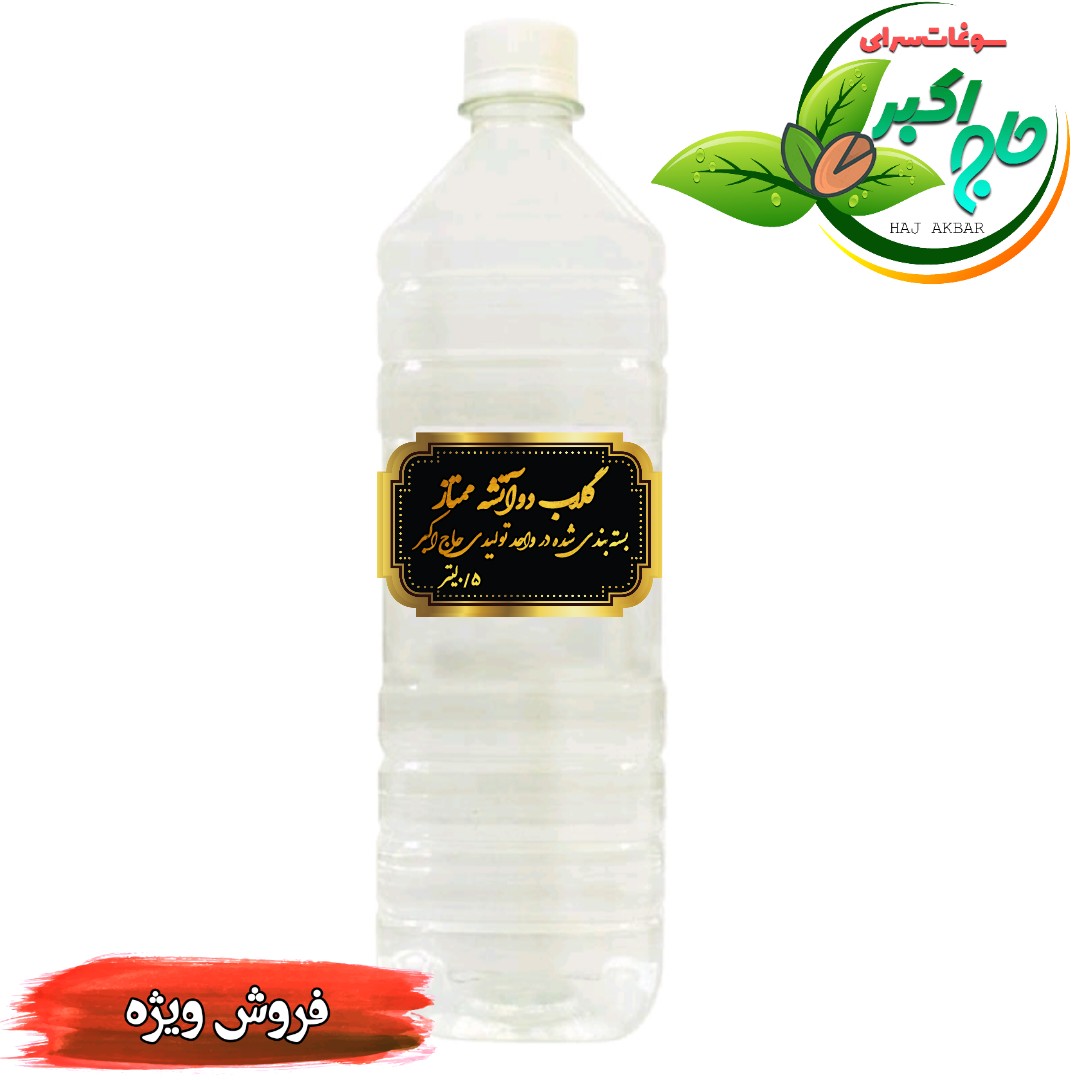 گلاب دوآتشه ممتاز کاشان 500ml(فروش ویژه)