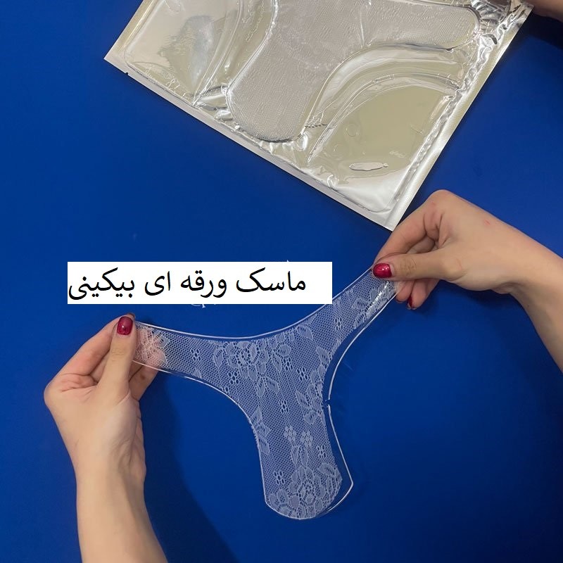 ماسک نقاط حساس 