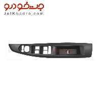 قاب کلید شیشه بالابر رودری شاهین      چپ