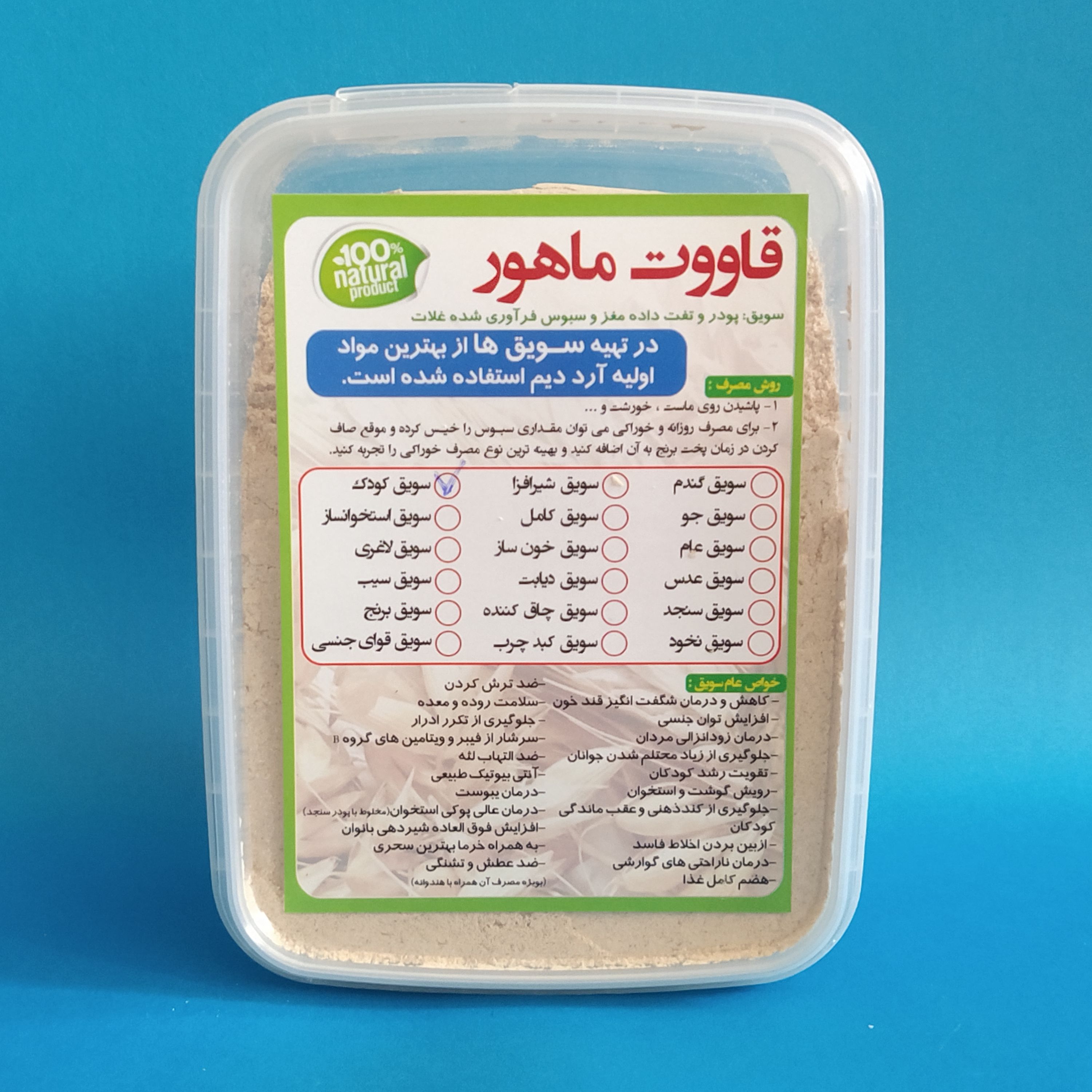 سویق کودک ( 300 گرمی )