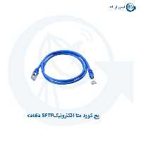 پچ کورد متا الکترونیک cat6a SFTP