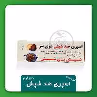 اسپری ضد شپش موی سر آرسین