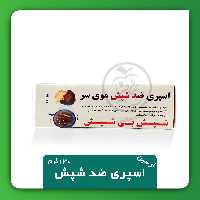 اسپری ضد شپش موی سر آرسین