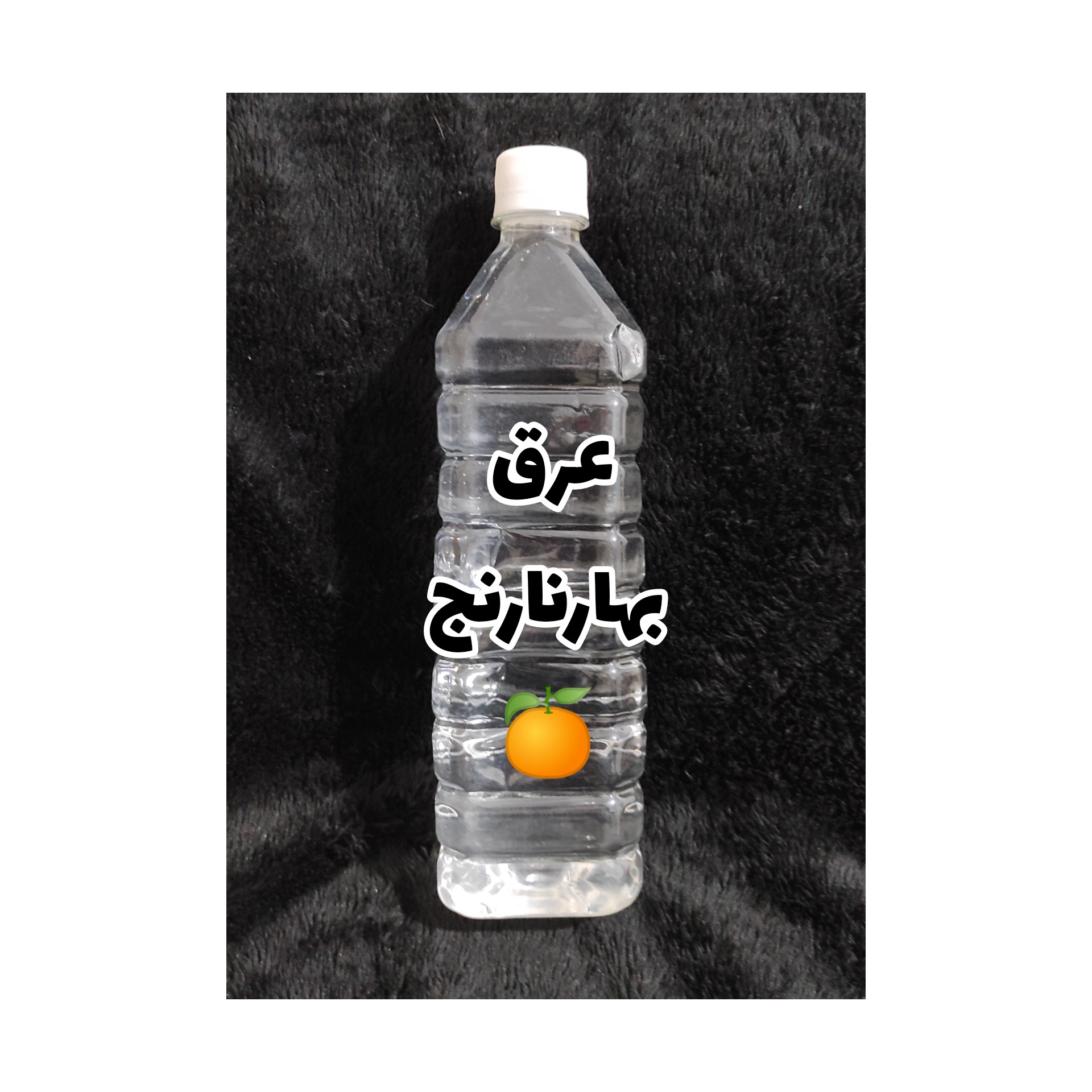عرق بهار نارنج (1لیتری)