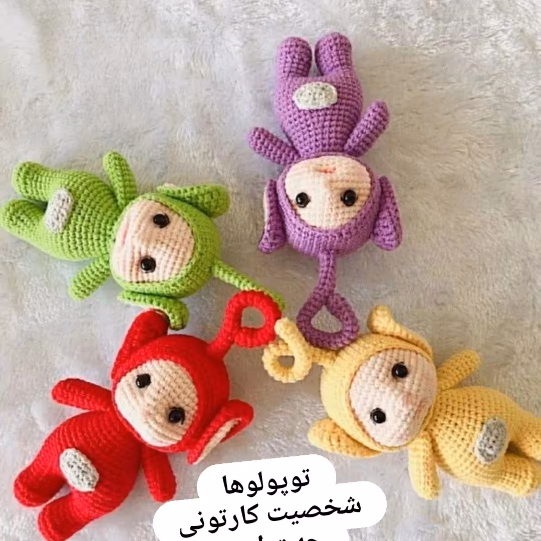 عروسک بافتنی شخصیت کارتونی 