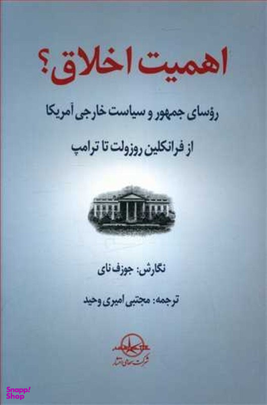 اهمیت اخلاق؟