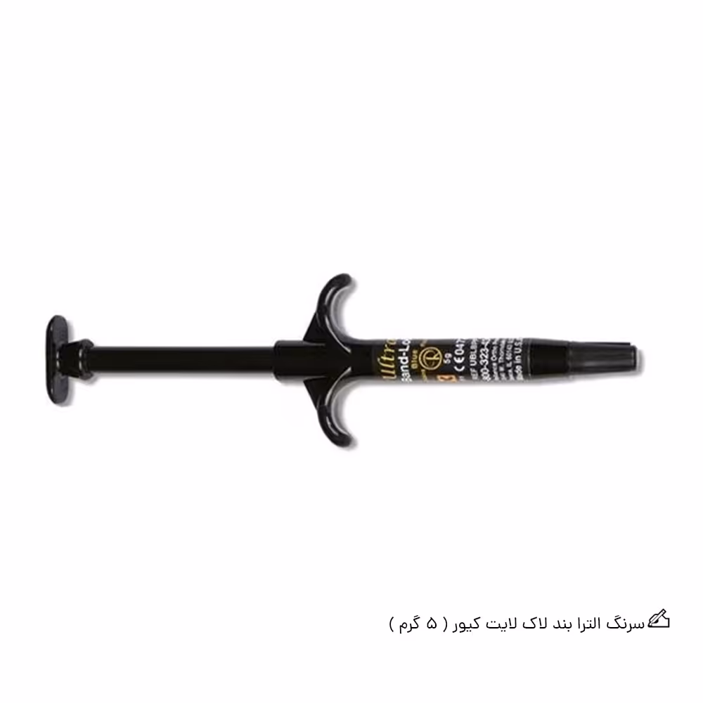 سرنگ الترا بند لاک لایت کیور رلیانس 5 گرم