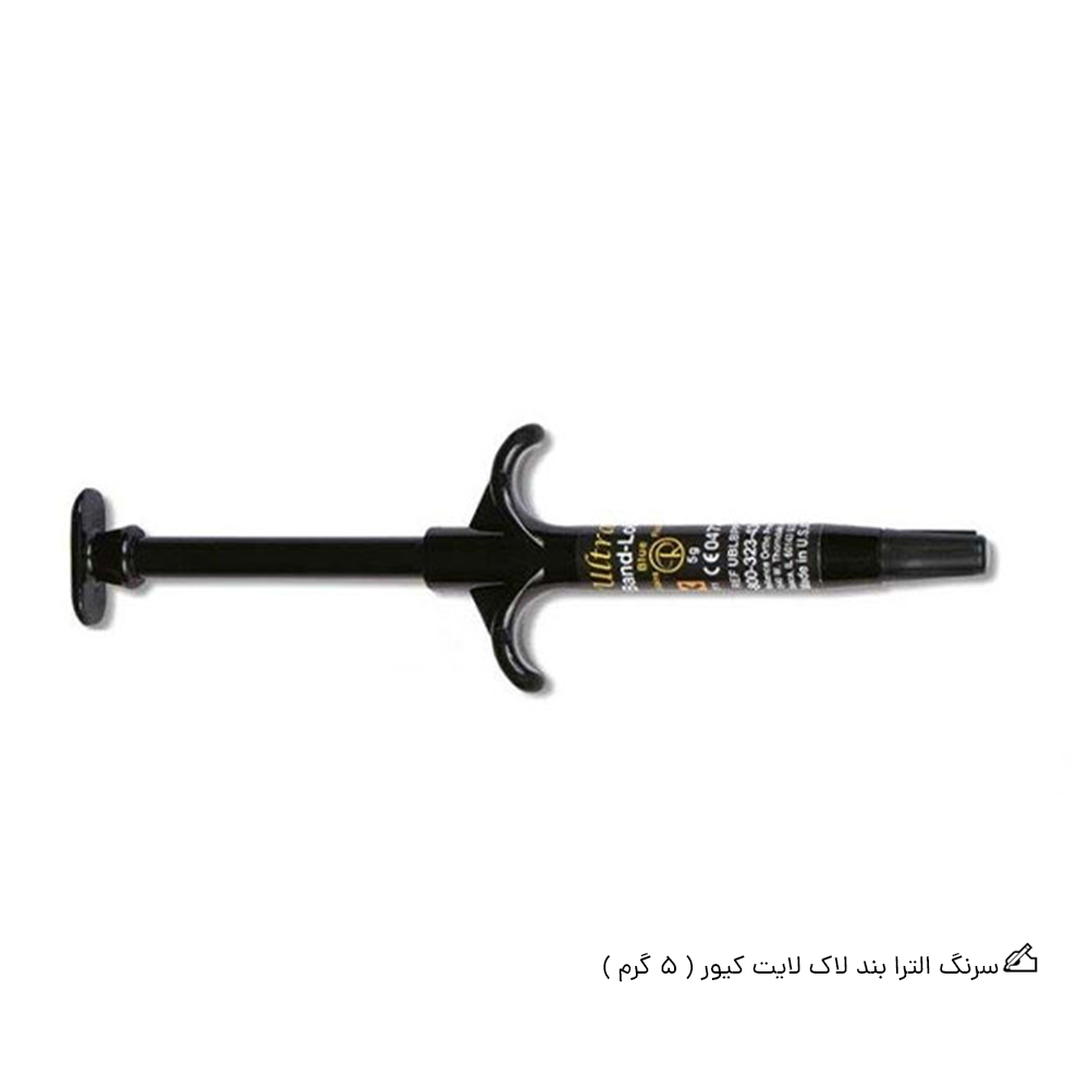 سرنگ الترا بند لاک لایت کیور رلیانس 5 گرم