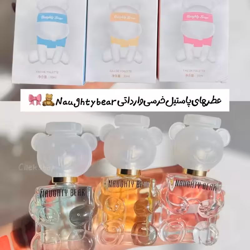 ادکلن عطر خرسی تدی  پینترستی ترین ادکلنی که داشتی فوق العاده خوشبو و ماندگار و طرح کیوت و فانتزی حجم 30 میل
