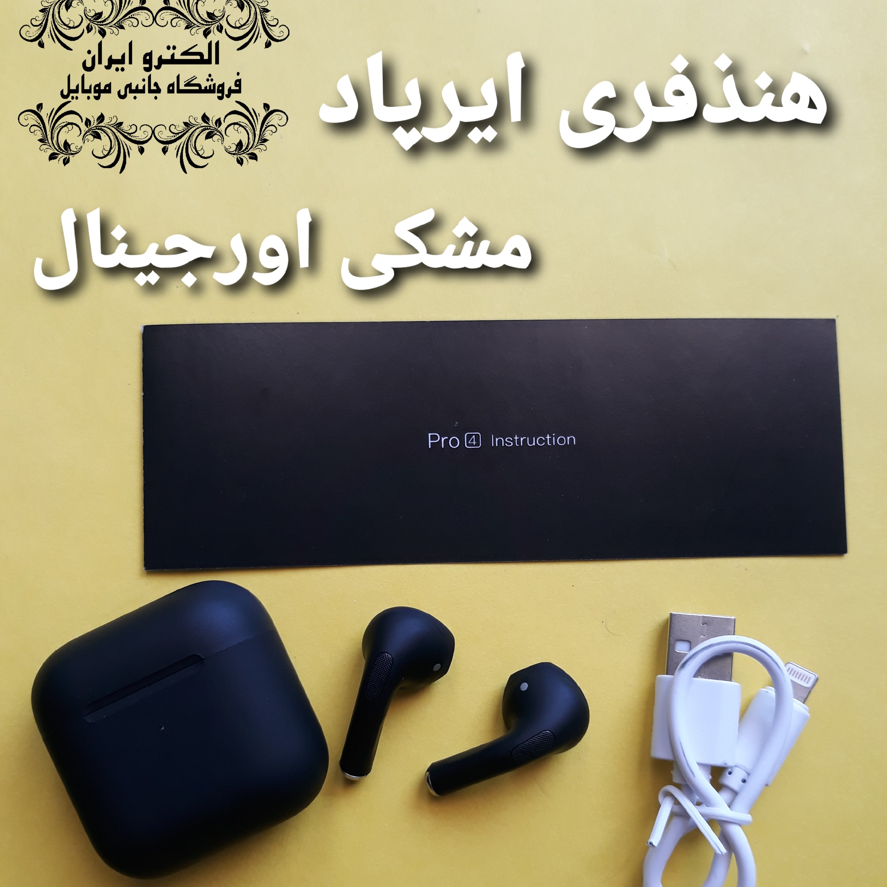 🎀 هنذفری بلوتوثی ایرپاد مشکی اورجینال ، کیفیت عالی ، دو گوش ، عروسک 🎀