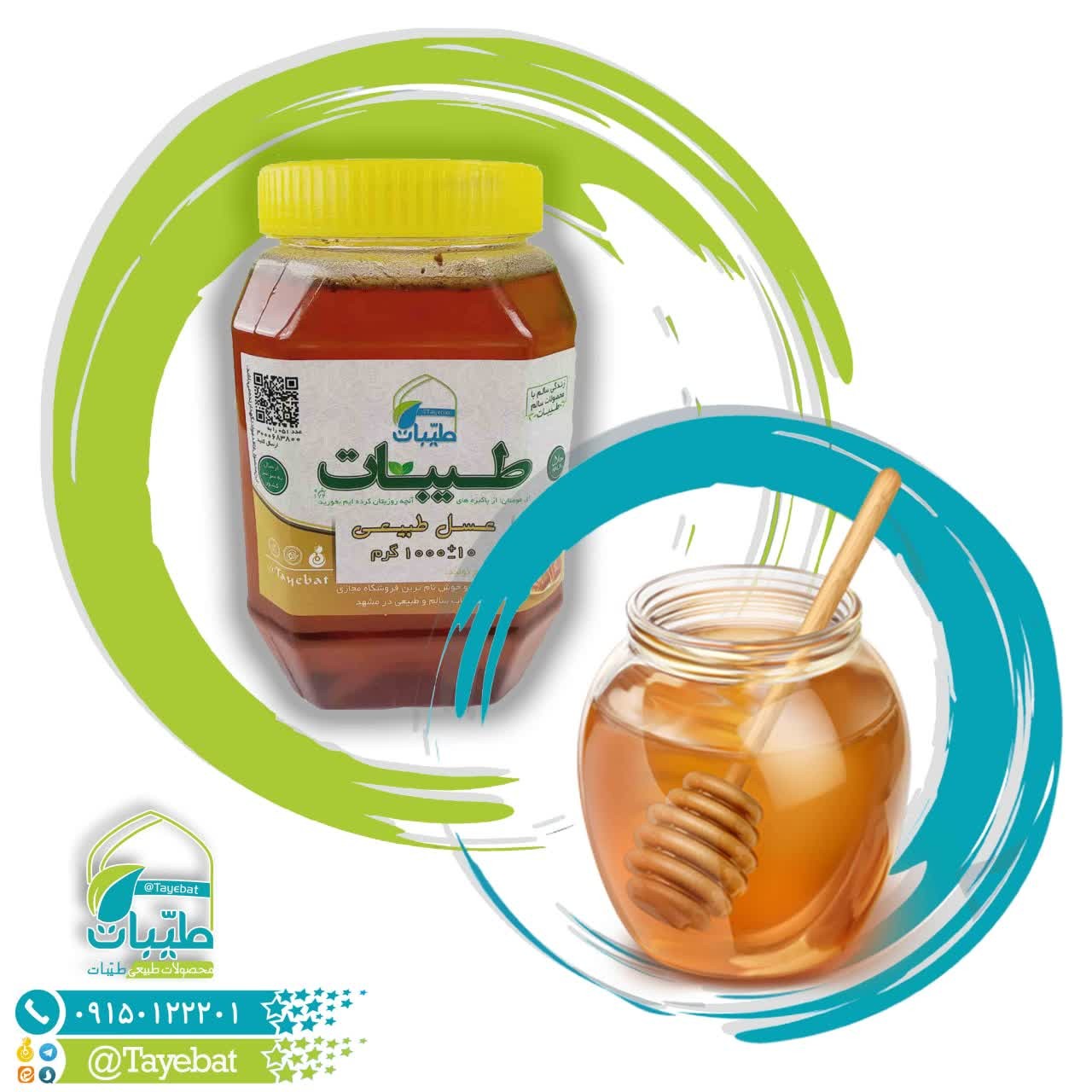 عسل گون ساکارز زیر 3 درصد(یک کیلوگرمی)