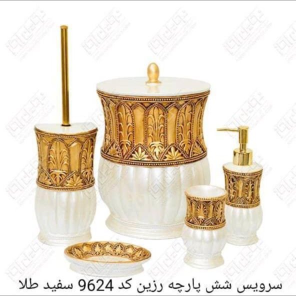 ست سرویس بهداشتی رزین مدل 9624 سفید طلایی