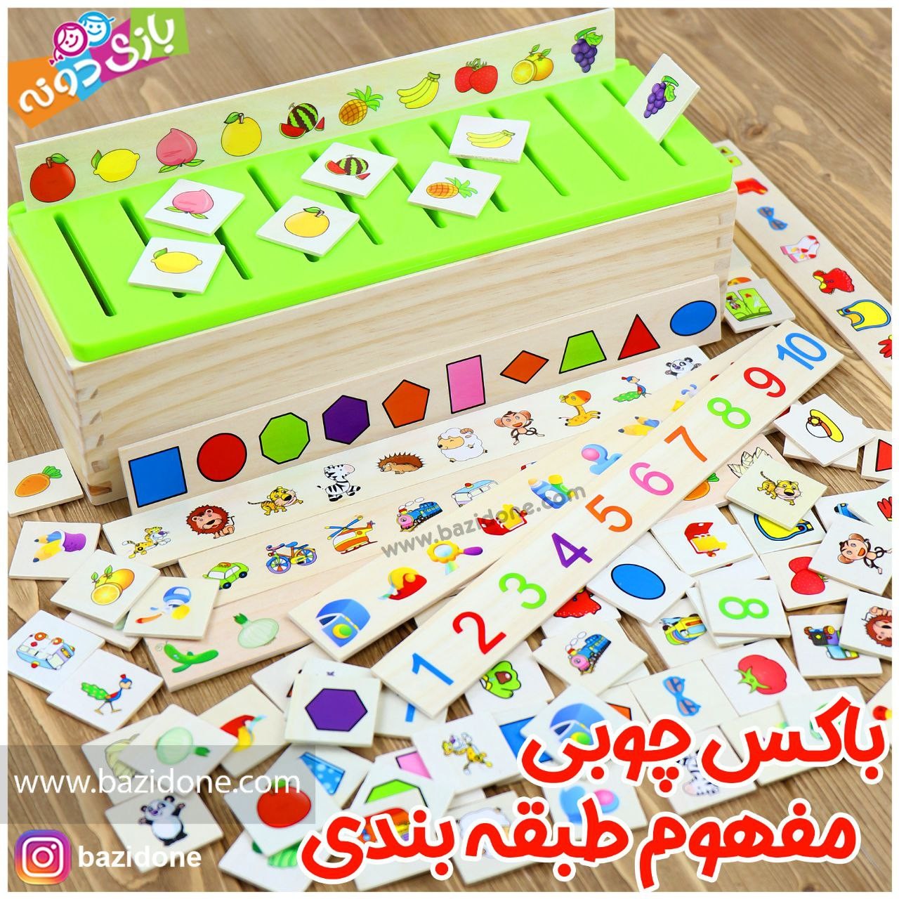 بازی فکری باکس چوبی مفهوم طبقه بندی