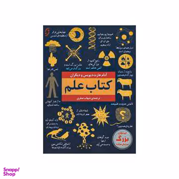 کتاب فیلم اثر جمعی از نویسندگان انتشارات نخستین