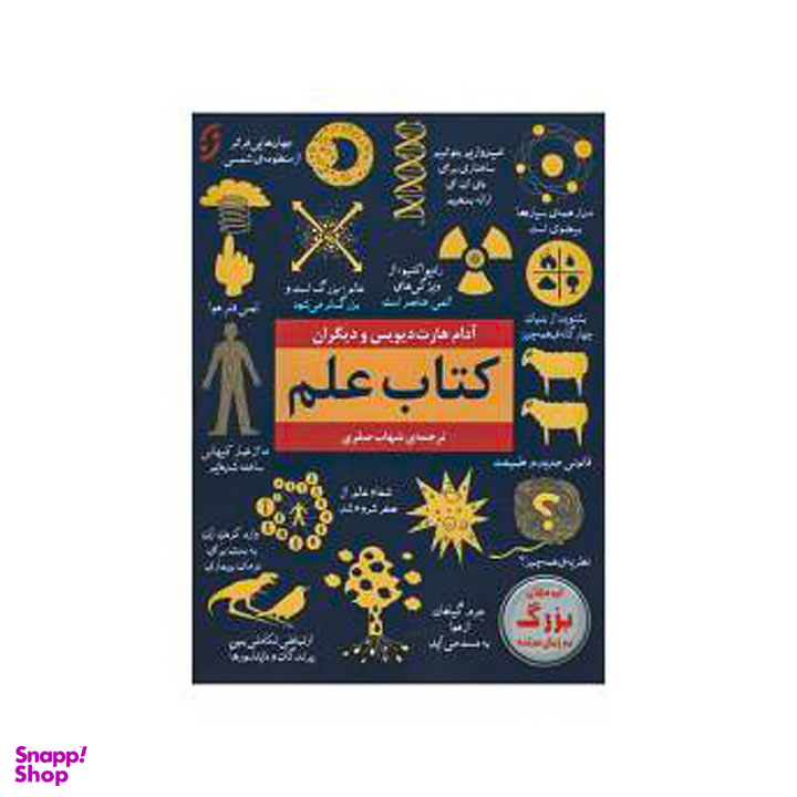 کتاب فیلم اثر جمعی از نویسندگان انتشارات نخستین