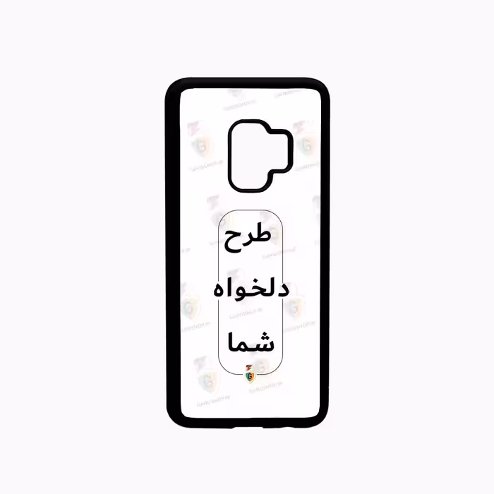 قاب طرح دلخواه گوشی سامسونگ S9 دور ژله پشت گلس