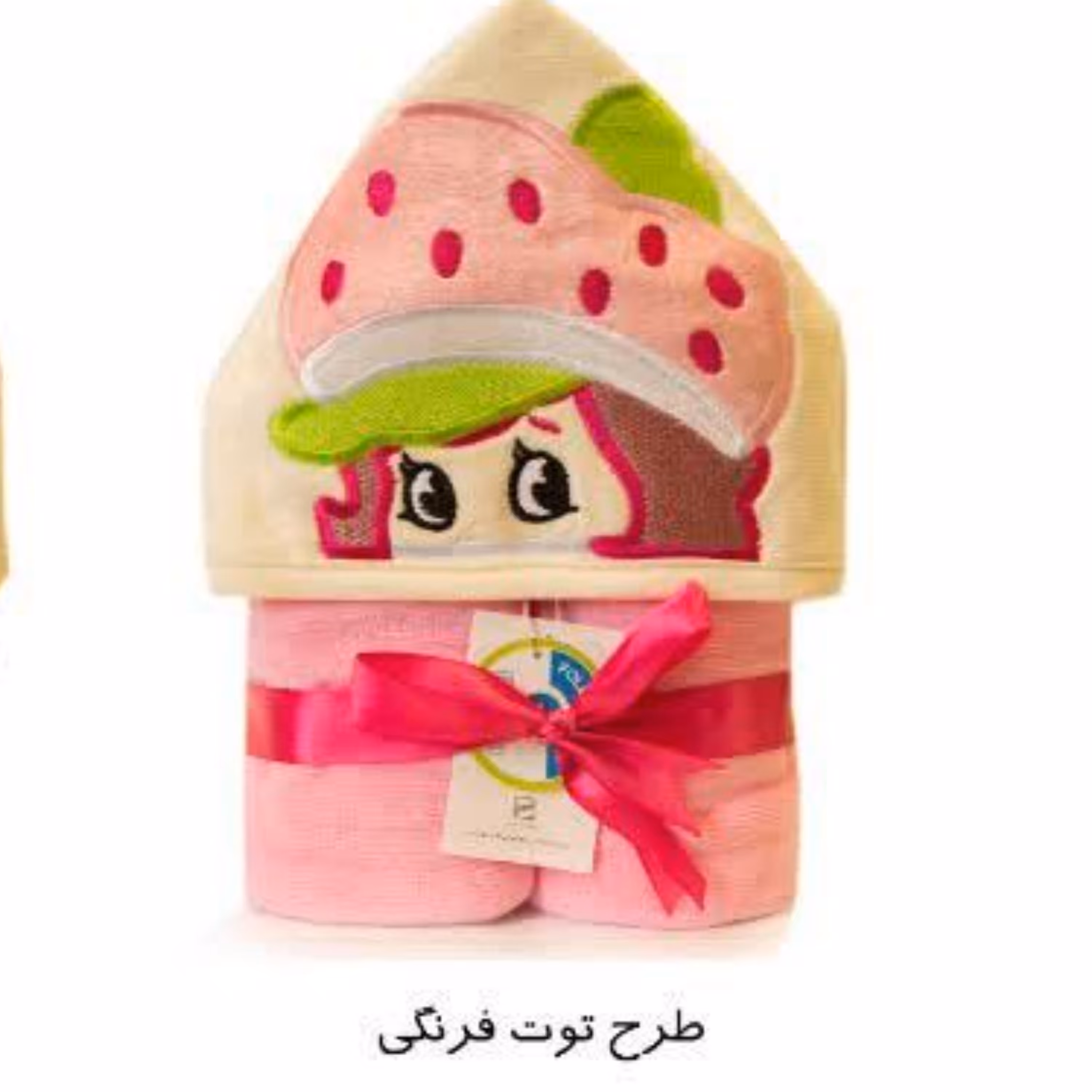 حوله شنلی عروسکی پودایران طرح توت فرنگی صورتی (100درصد پنبه)ضد حساسیت و باکتری