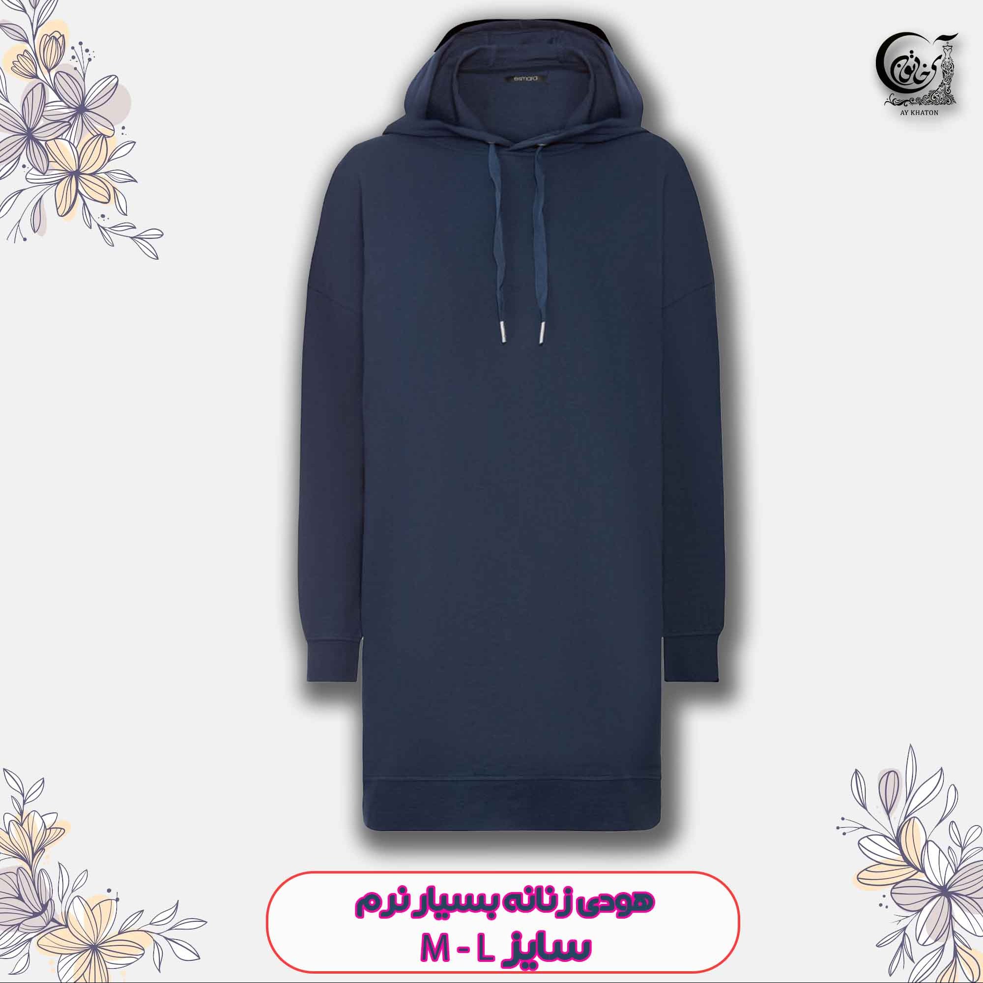 هودی زنانه وارداتی سرمه ای اسمارا سایز 40-42 ارسال رایگان