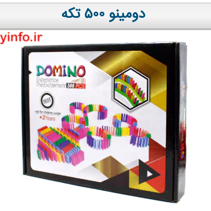 دومینو 500 تکه و دوعدد پل پلاستیکی