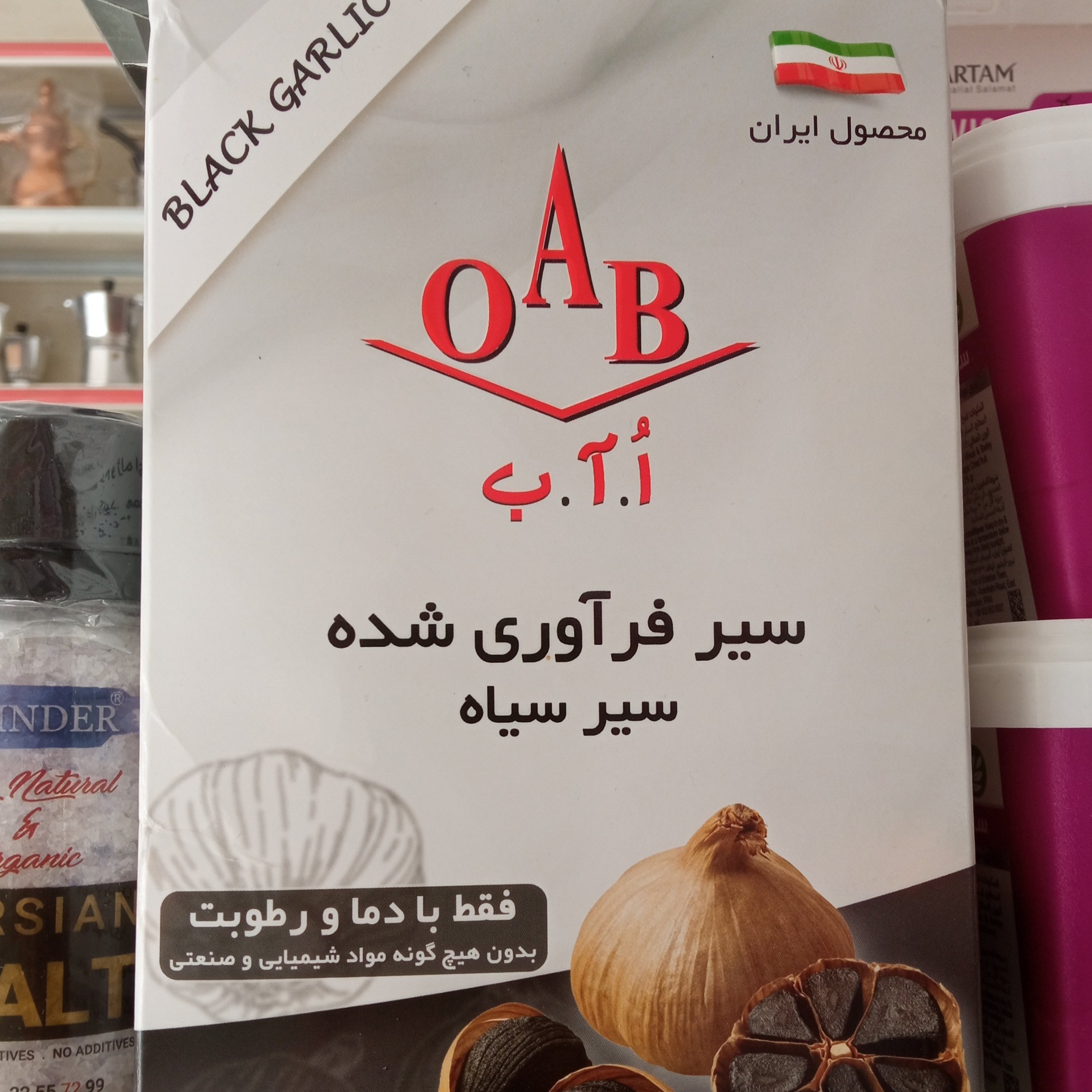 سیر سیاه 200 گرمی