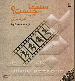 سینما چیست؟