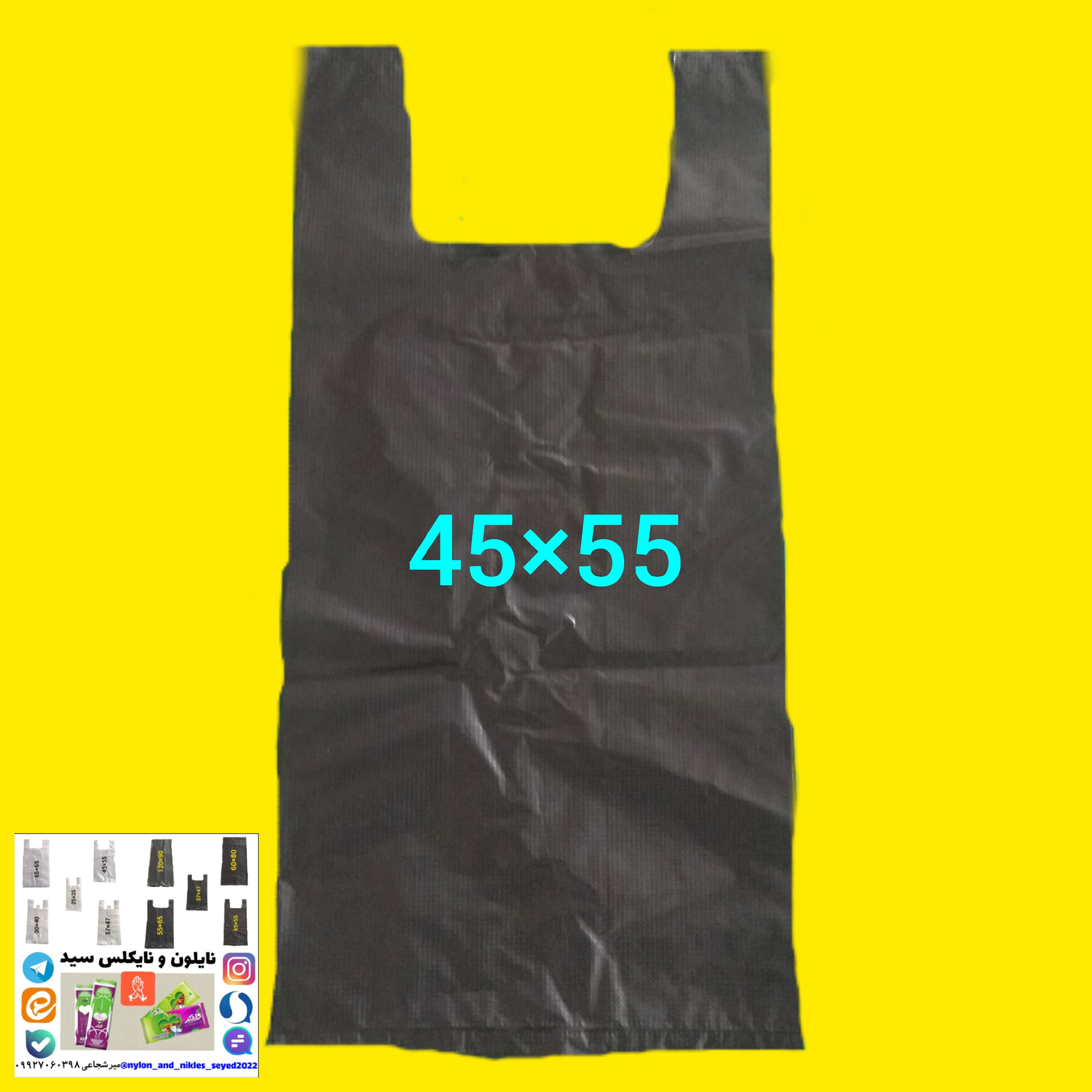 پلاستیک زباله دسته دار [55×45(سایز5 کیلویی)] بسته ی 1کیلویی 