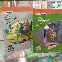 فیزیک دوازدهم رشته ریاضی نشر الگو دوجلدی 