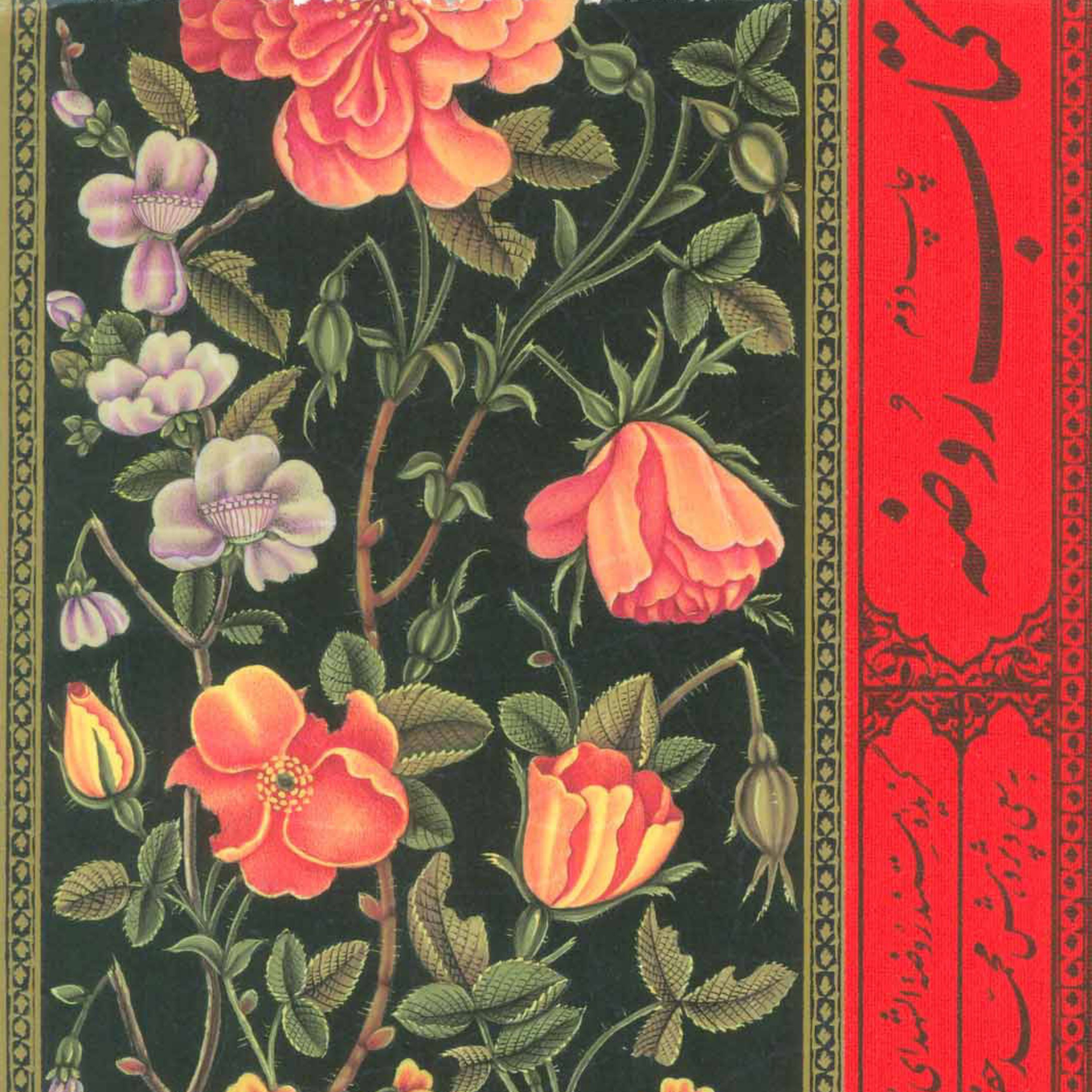 کتاب روضه اثر حسین واعظ کاشفی نشر کتابستان معرفت