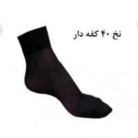 جوراب دوربع کفه دار 40 بهبود