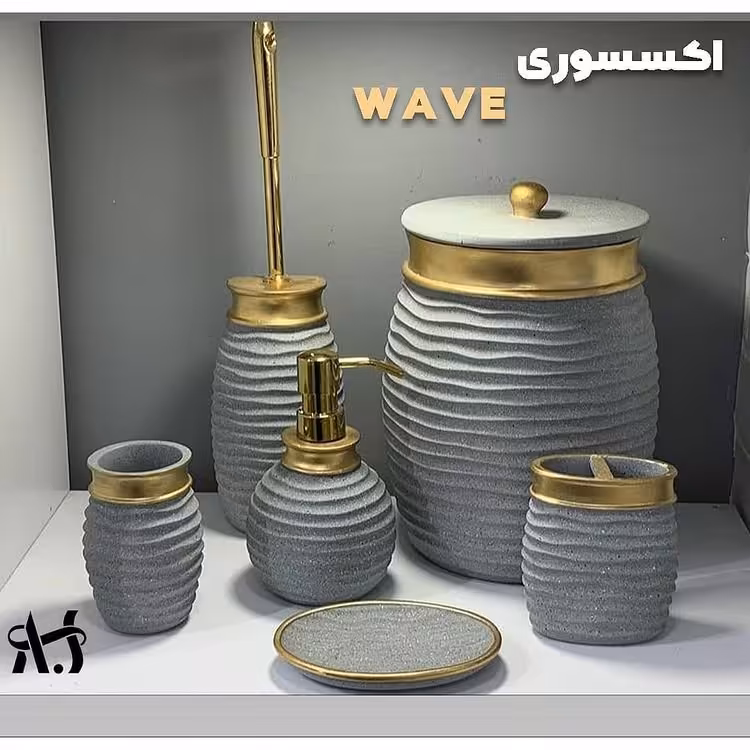 ست و اکسسوری سرویس بهداشتی موج آذین ست / رنگ طوسی طرح سنگ با لاین طلایی / جنس رزین