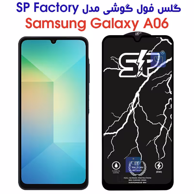 خرید گلس A06 مدل SP | فارس کالا