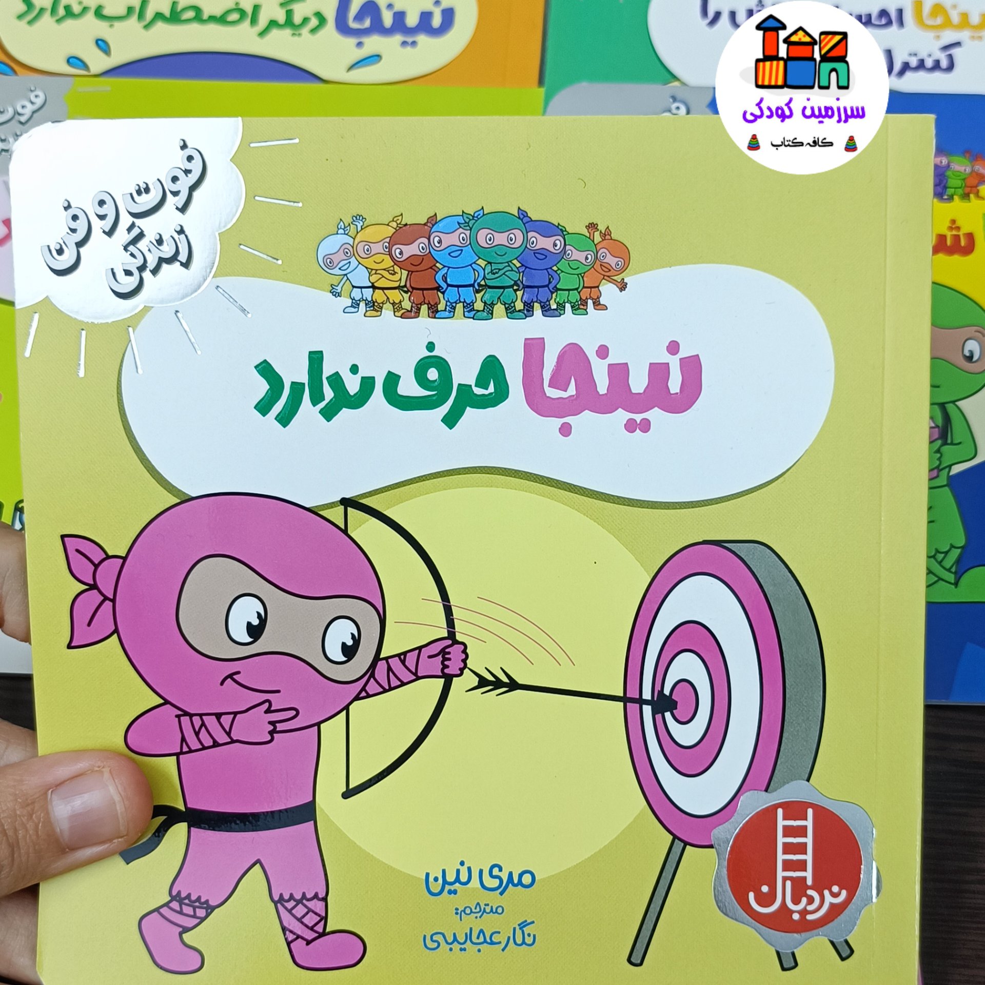 نینجا حرف ندارد