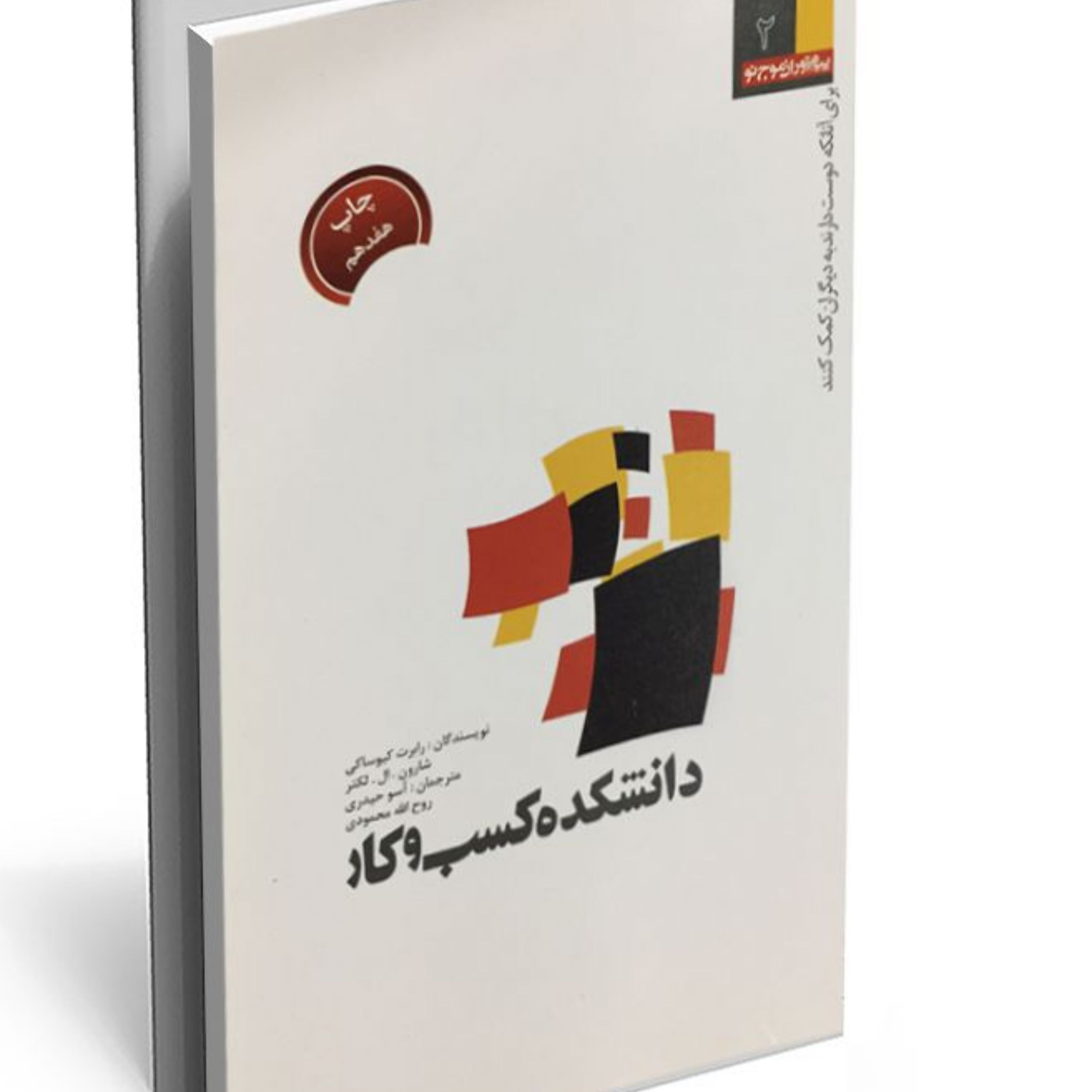 دانشکده کسب و کار