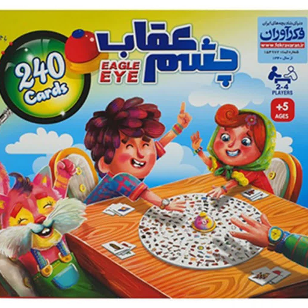 بازی فکری و رومیزی چشم عقاب دوتا چهار نفره